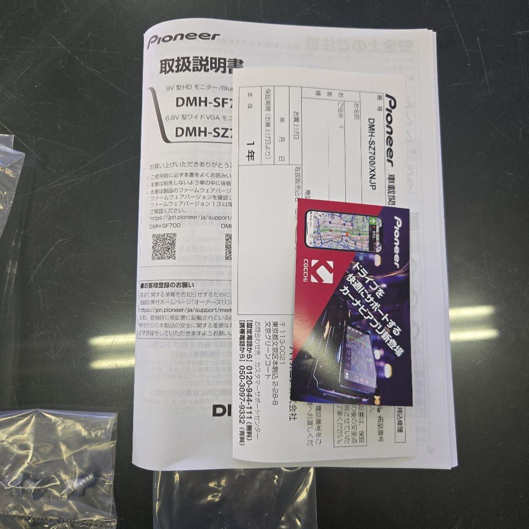 カロッツェリア DMH-SZ700 ディスプレイオーディオ