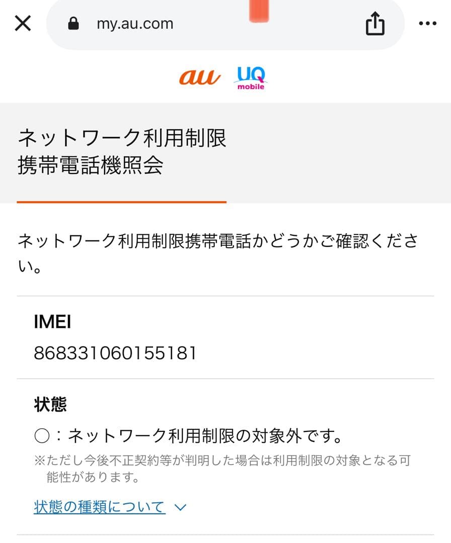 SpeedWiFi5GL13 ZTE Corporation ホワイト