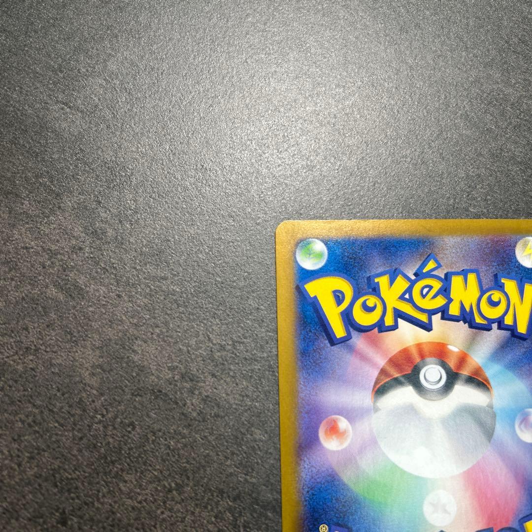 リザードンex sar 349/190