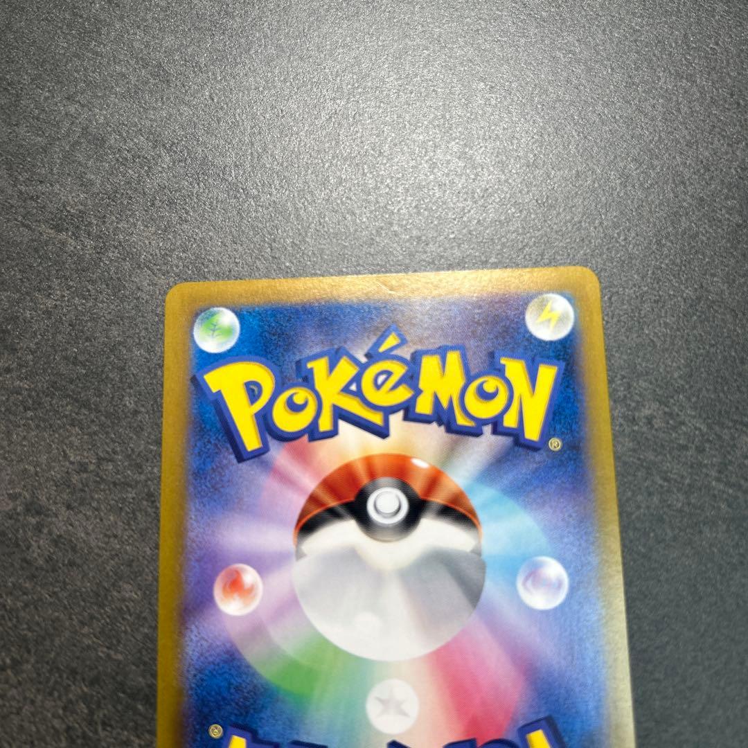 リザードンex sar 349/190