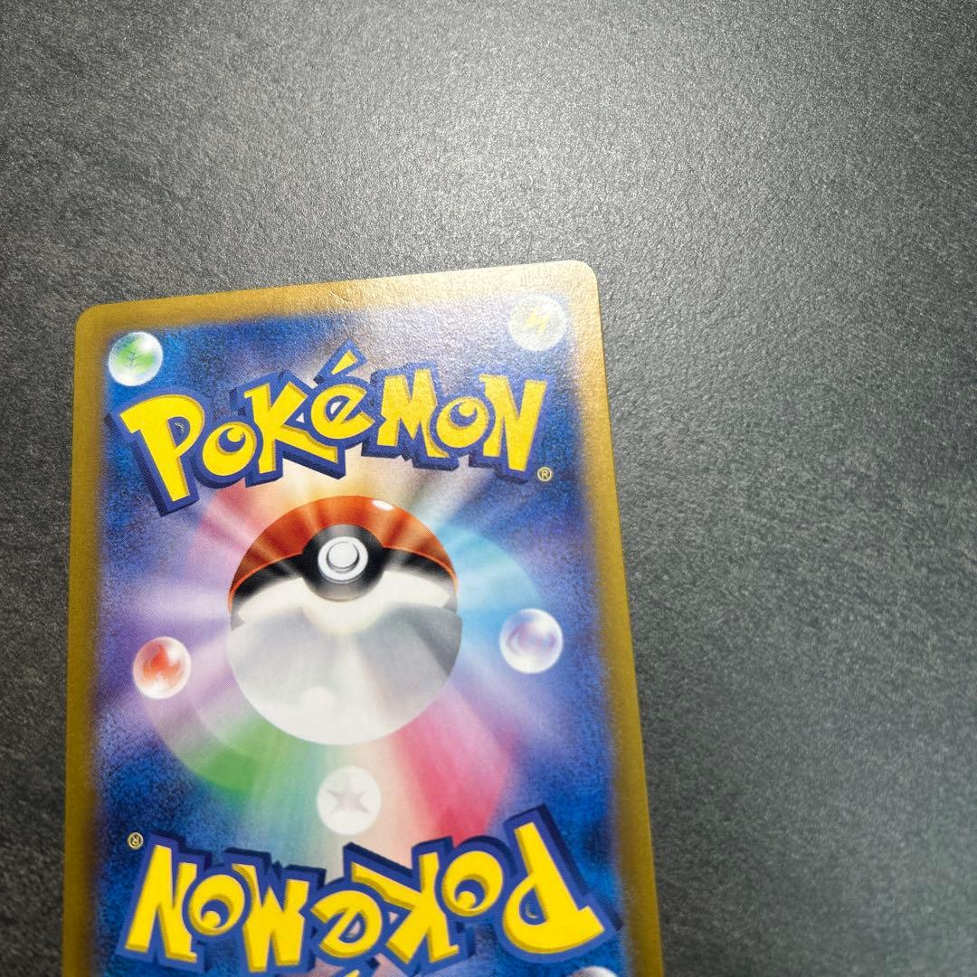 リザードンex sar 349/190