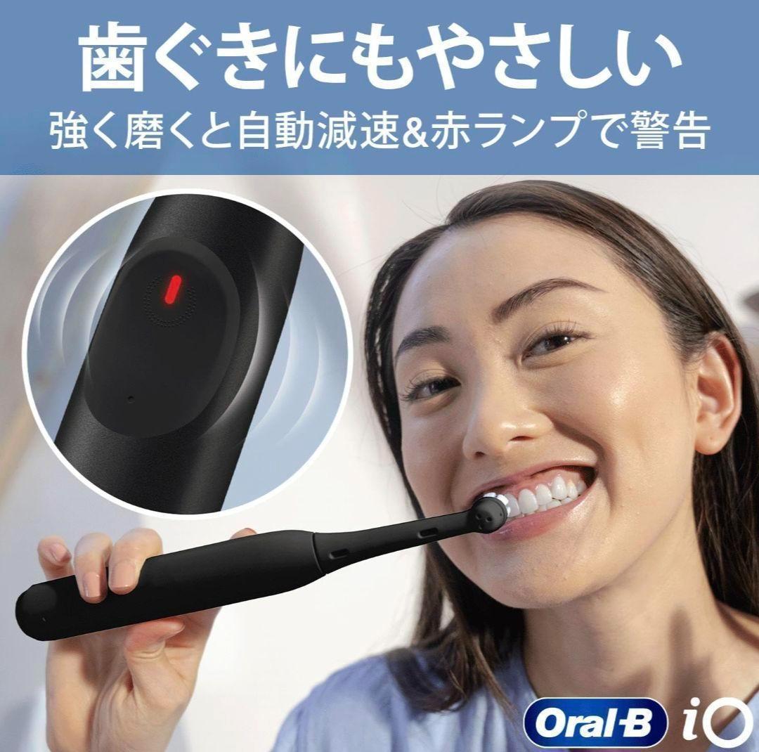 ブラウン 電動歯ブラシ オーラルB iO2S 　iOS21D90BK ブラック