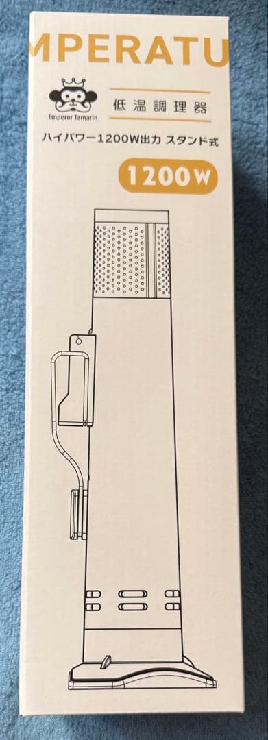「未使用」低温調理器 1200W ハイパワー EmperorTamarin