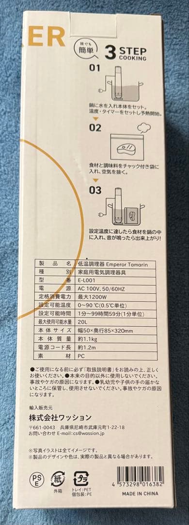 「未使用」低温調理器 1200W ハイパワー EmperorTamarin