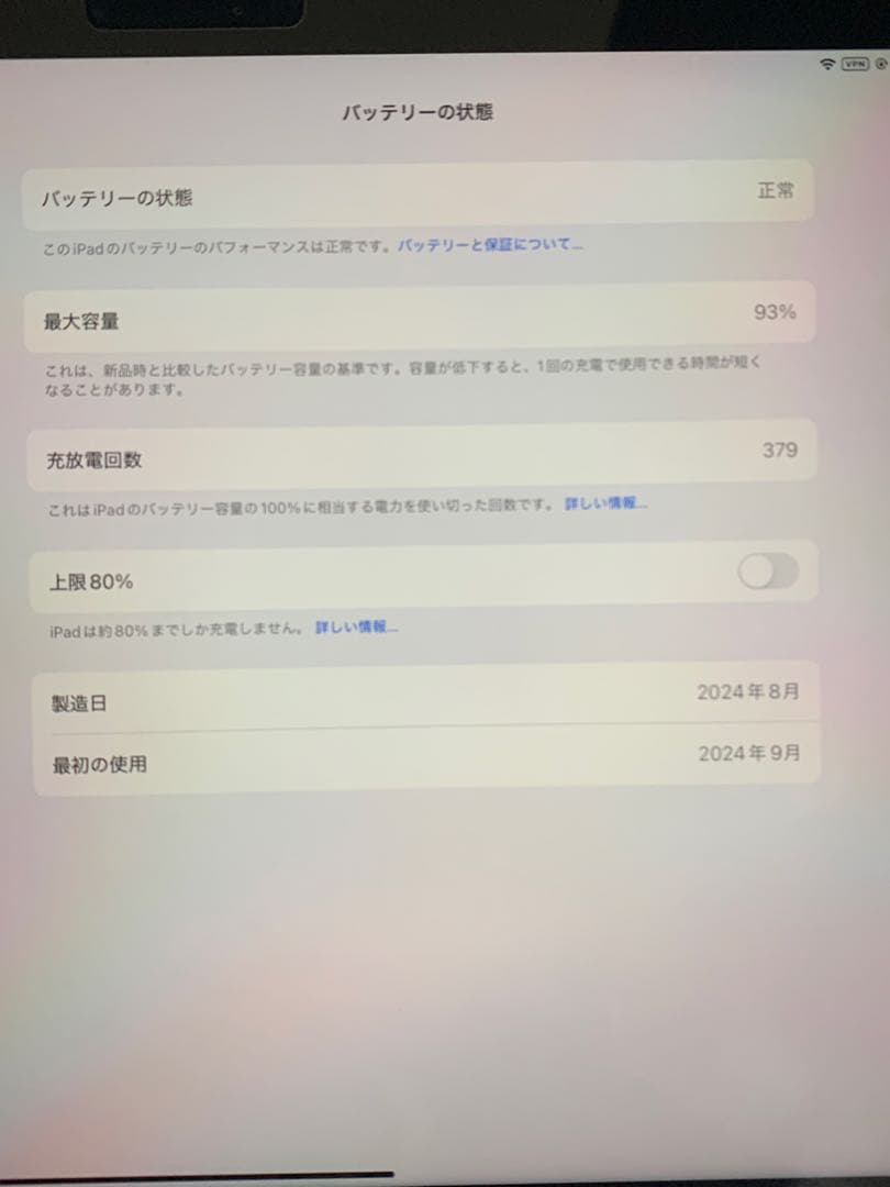 【美品】 11インチ iPad Air (M2)