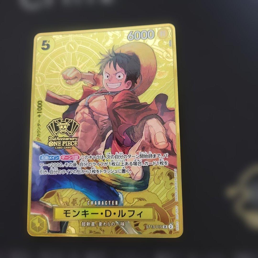 モンキー・D・ルフィ：2nd ANNIVERSARY SET SR ST13-…