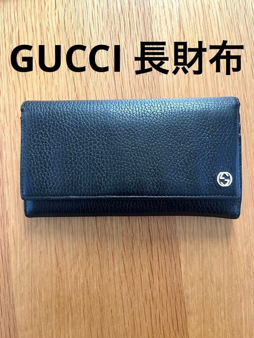 【美品】GUCCI 長財布