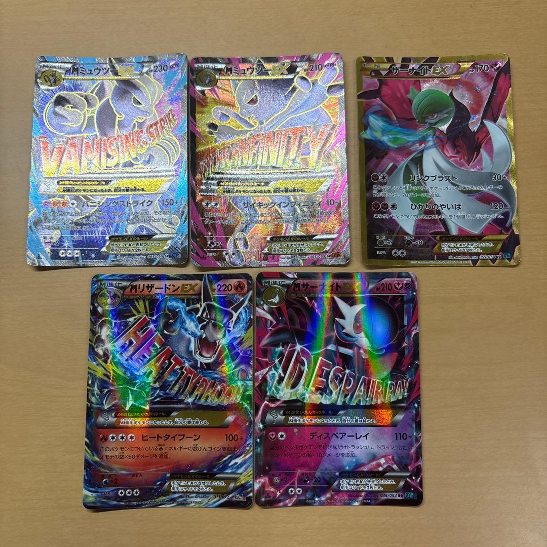 ポケモンカード5枚セット