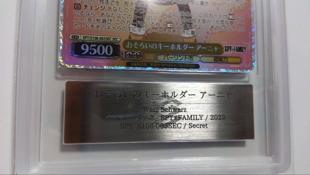 ARS10 +】おそろいのキーホルダー アーニャ 2023 SPY×FAMILY