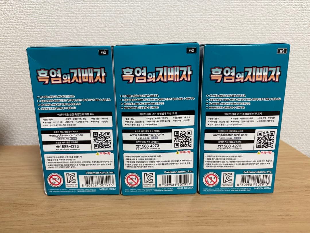 ポケモンカードゲーム 黒煙の支配者 3BOX 韓国版