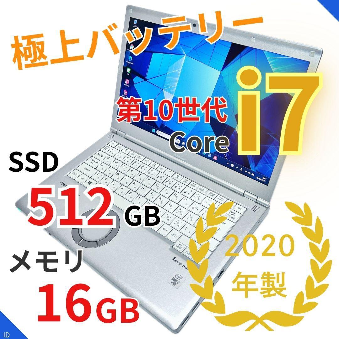 大特価【Core i7・16GB・SSD512GB】レッツノート CF-LV9