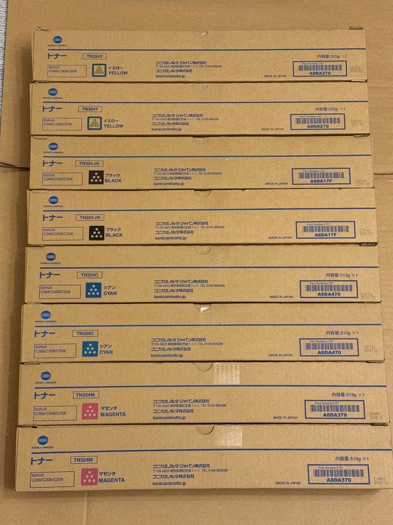 コニカミノルタトナー TN324 純正未使用 4色＋廃トナーBOX 2セット