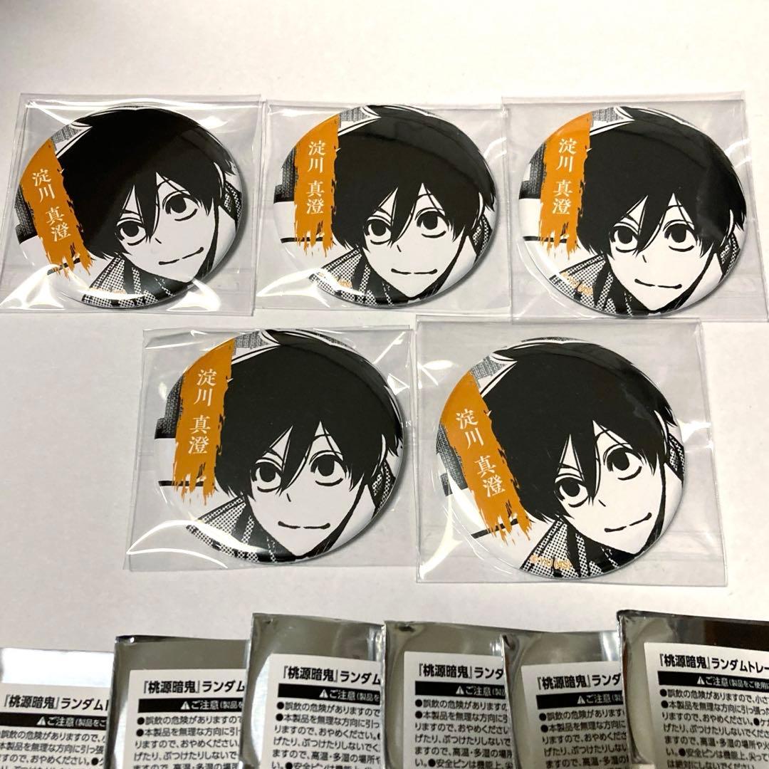 桃源暗鬼 TSUTAYA ツタヤ 缶バッジ 淀川真澄　シブツタ　5個まとめ売り