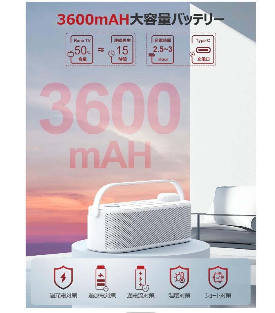 思いやり手元スピーカー・テレビ スピーカー 20W ワイヤレススピーカー