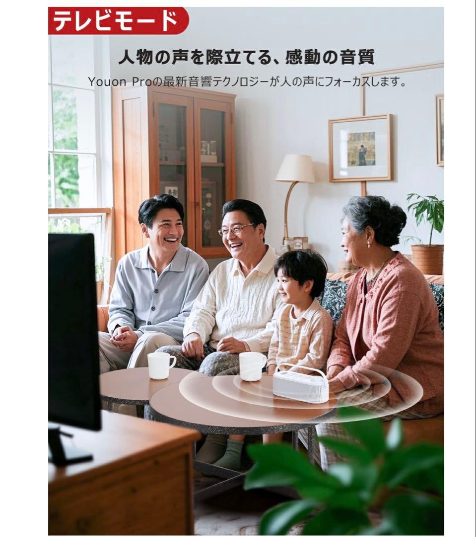 思いやり手元スピーカー・テレビ スピーカー 20W ワイヤレススピーカー