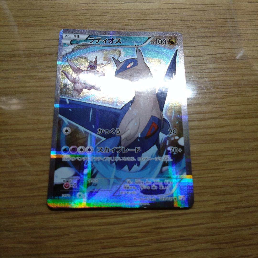 ラティオス R CP2 伝説キラコレクション 019/027