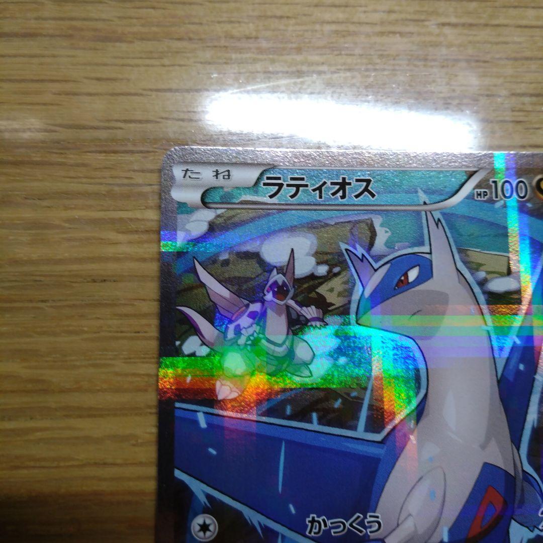 ラティオス R CP2 伝説キラコレクション 019/027