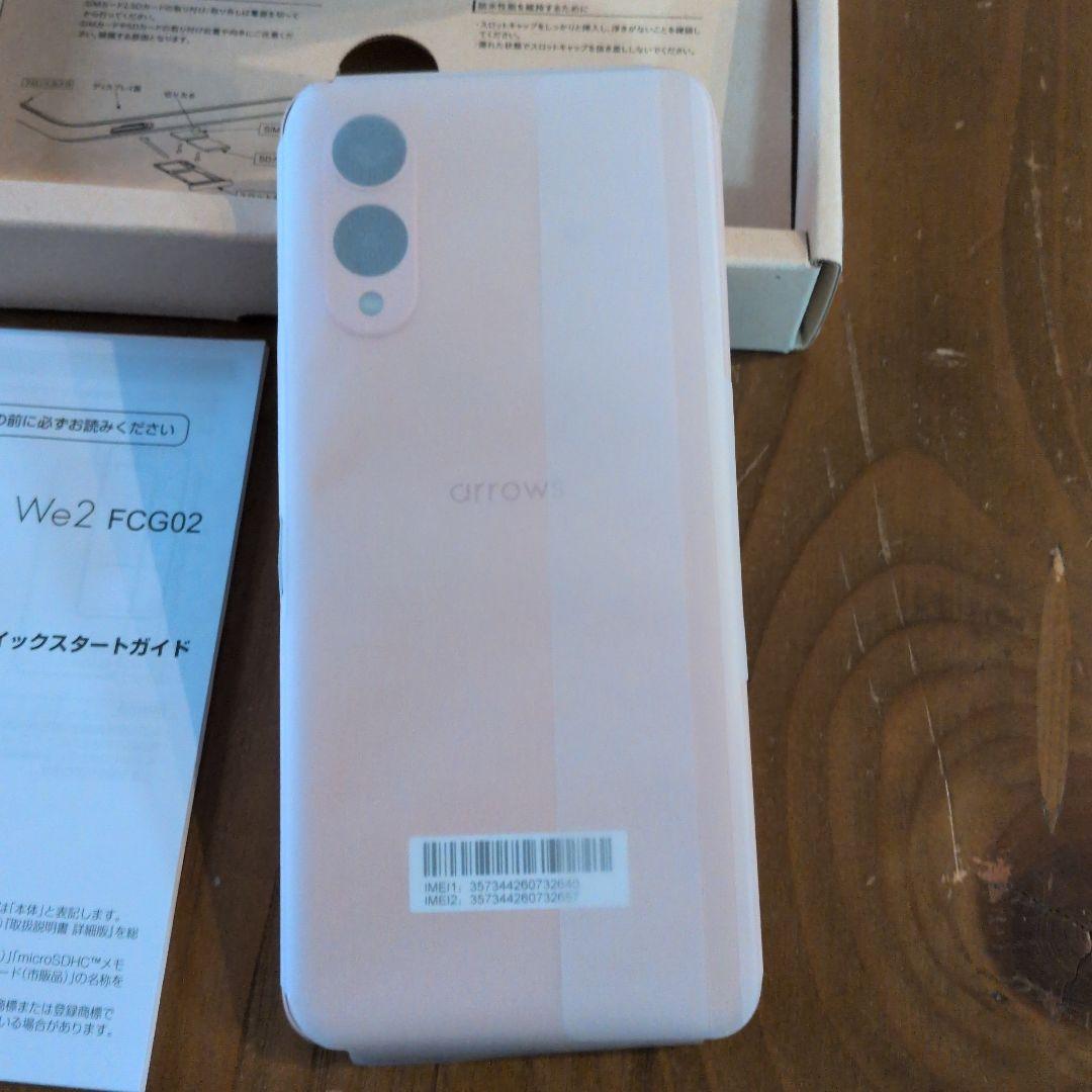 arrows We2 ライトオレンジ