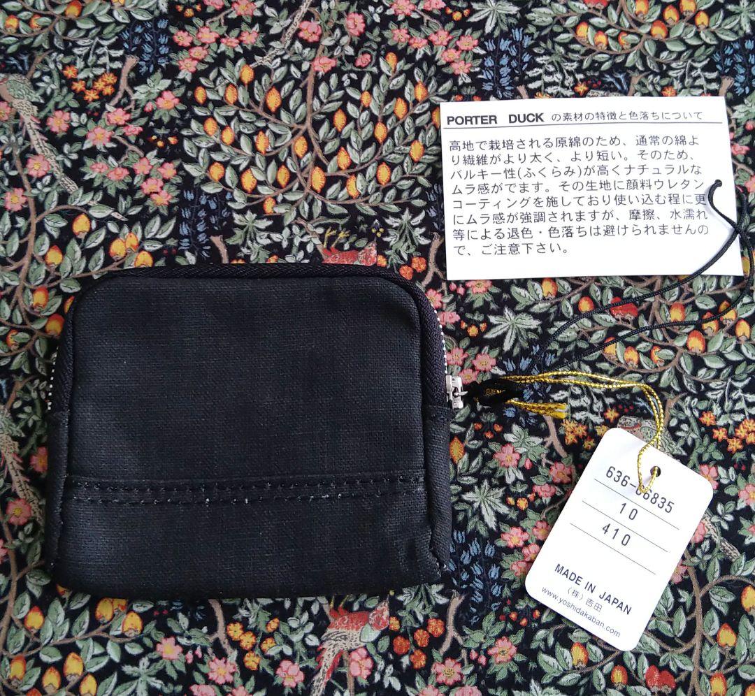 ポーター ダック ケース