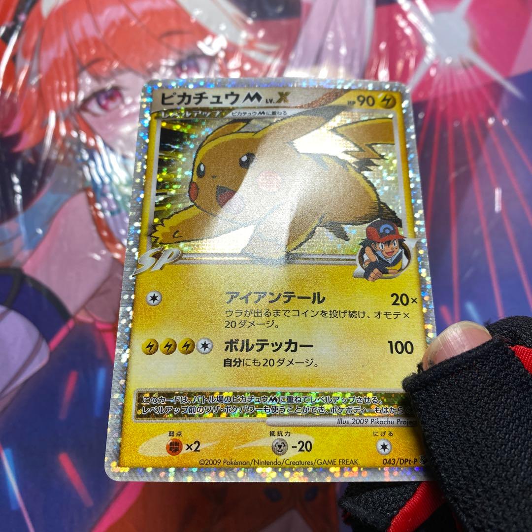 ※訳あり　ピカチュウM ムービー LV.X: プロモ