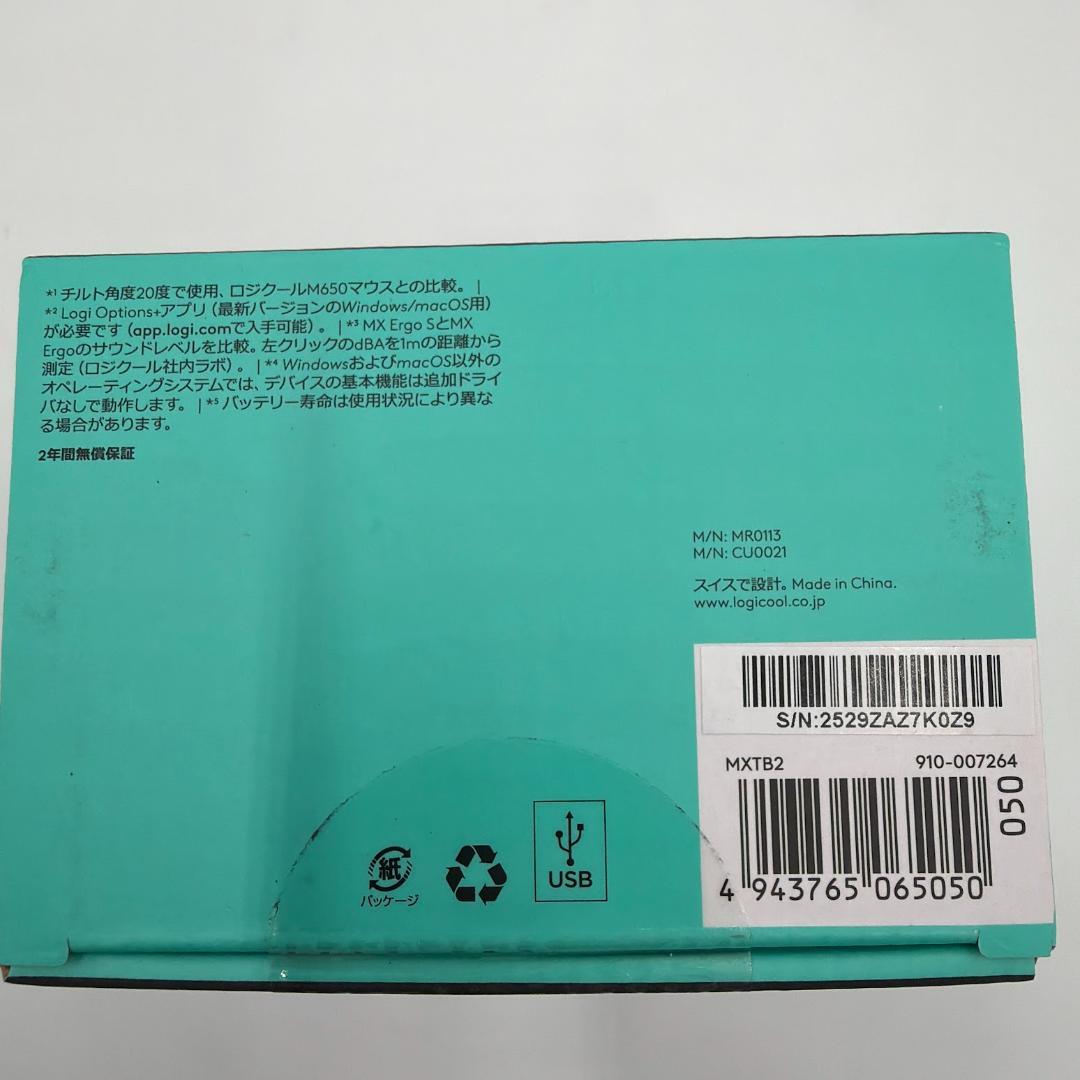Logicool MX ERGO S【新品未使用】