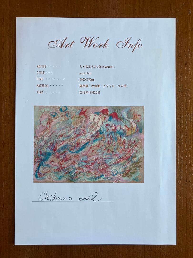 と*と様 ちくわミエル　ちくわエミル　原画　ドローイング　作品