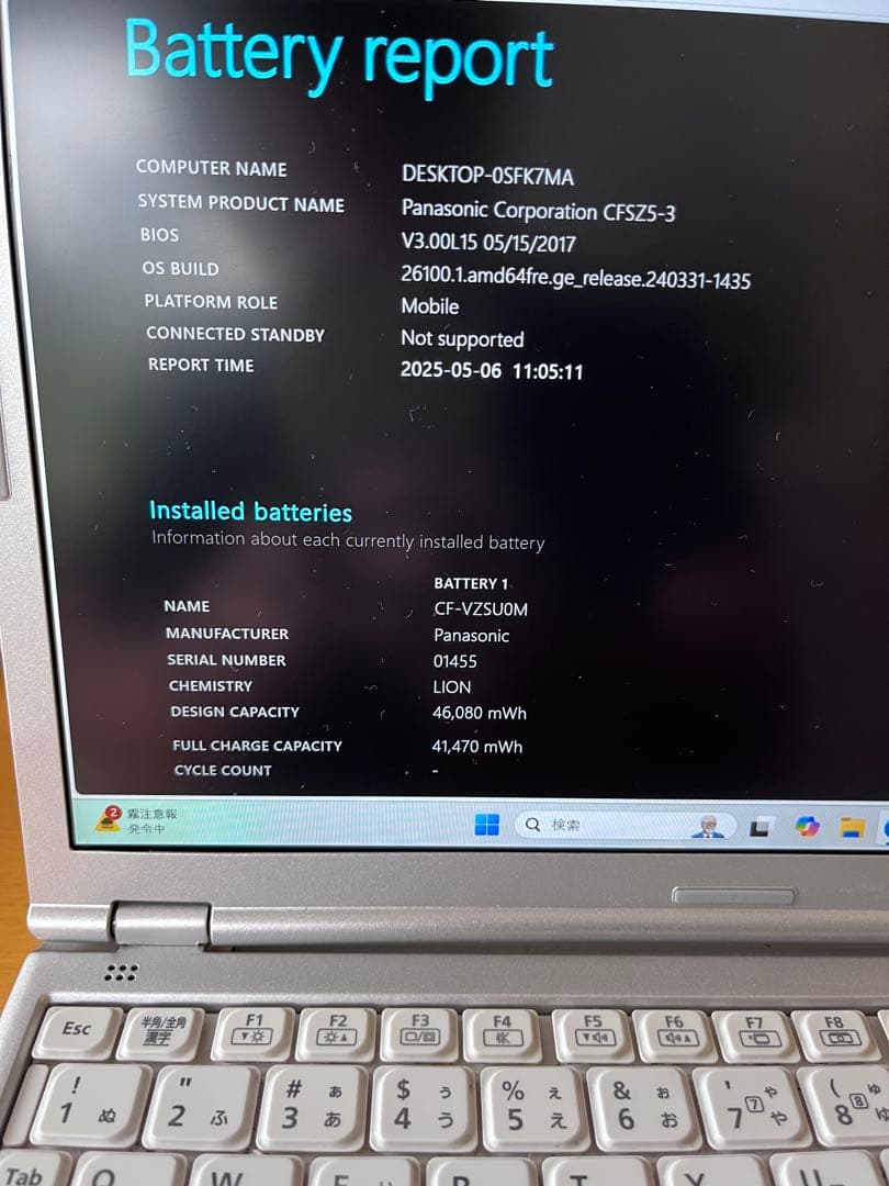 Panasonic let's note CF-SZ5 専用アダプタ付き