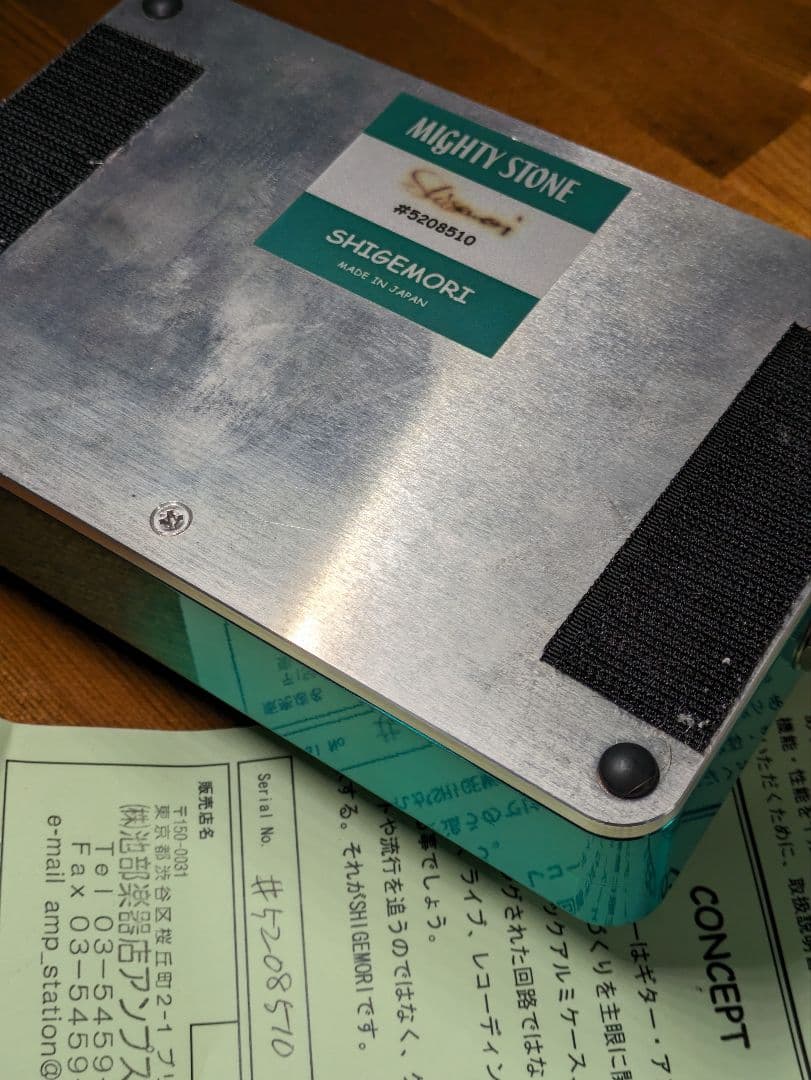 ギター Shigemori MIGHTY STONE DISTORTION