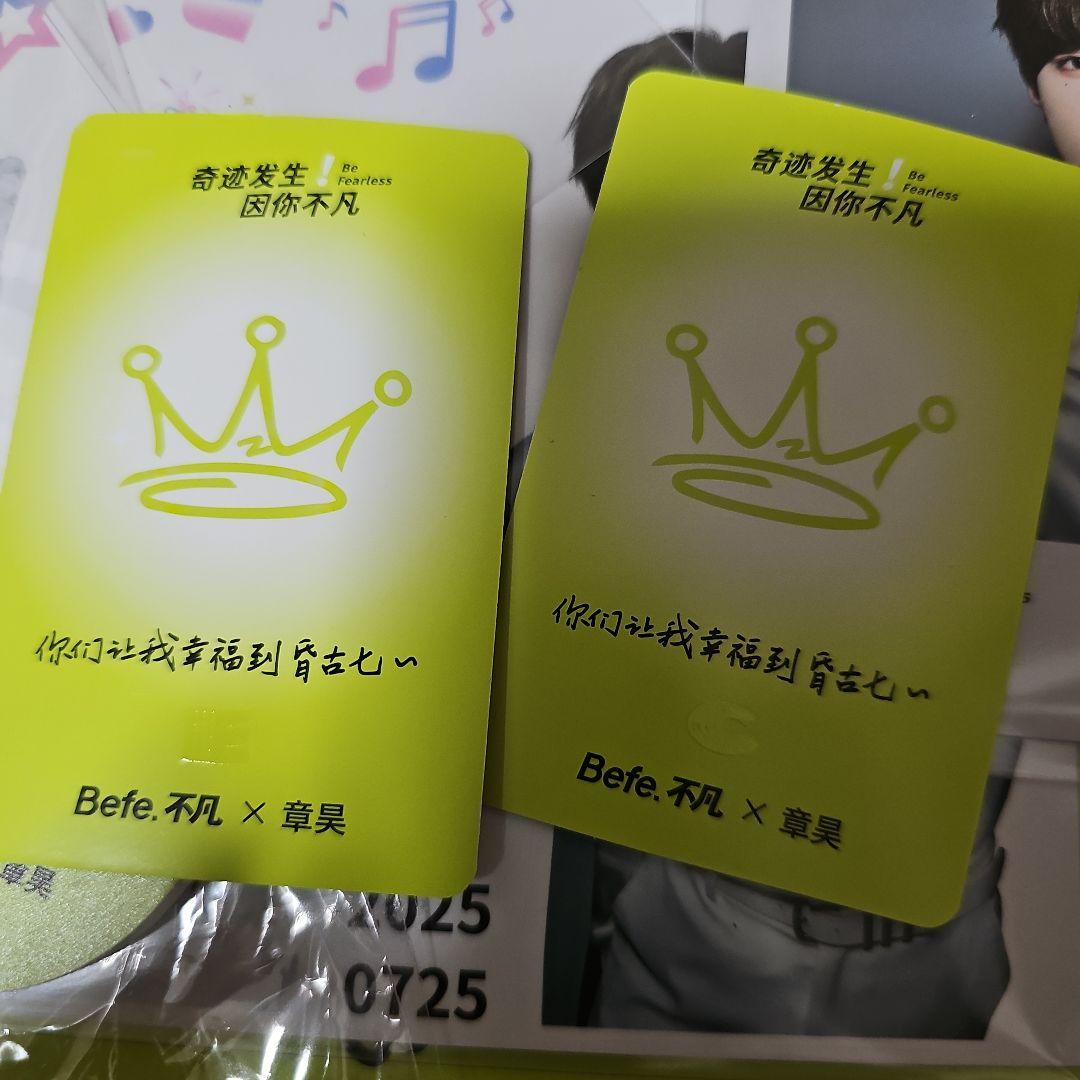 ‎^_^　ZB1 ゼベワン ジャンハオ BEFE 中華限定 トレカ グッズ