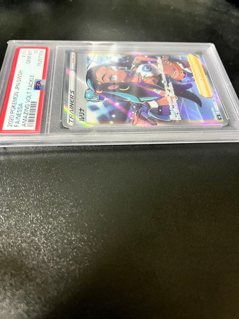 2020 ポケモンカード ルリナ #111