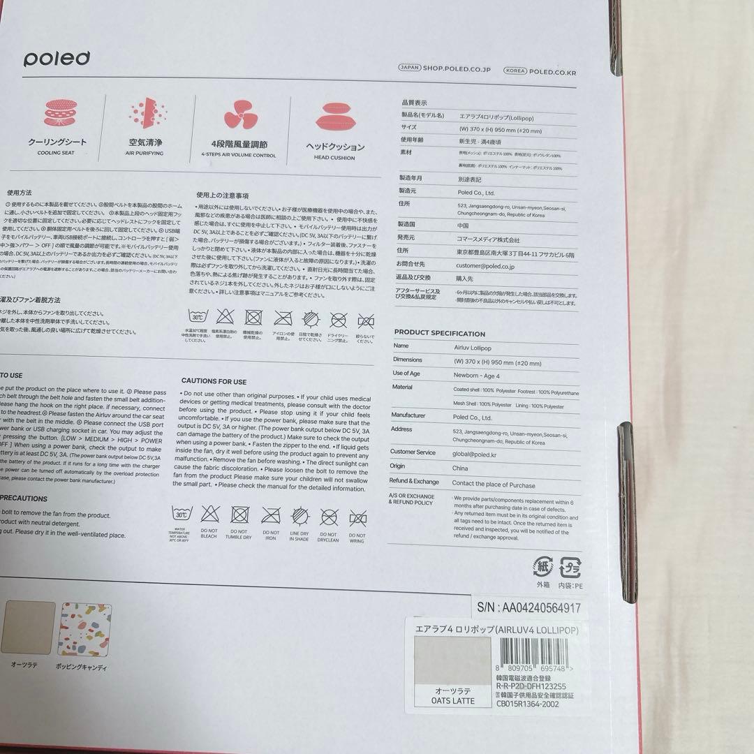 【airluv4】ロリポップオーツラテ　本体のみ