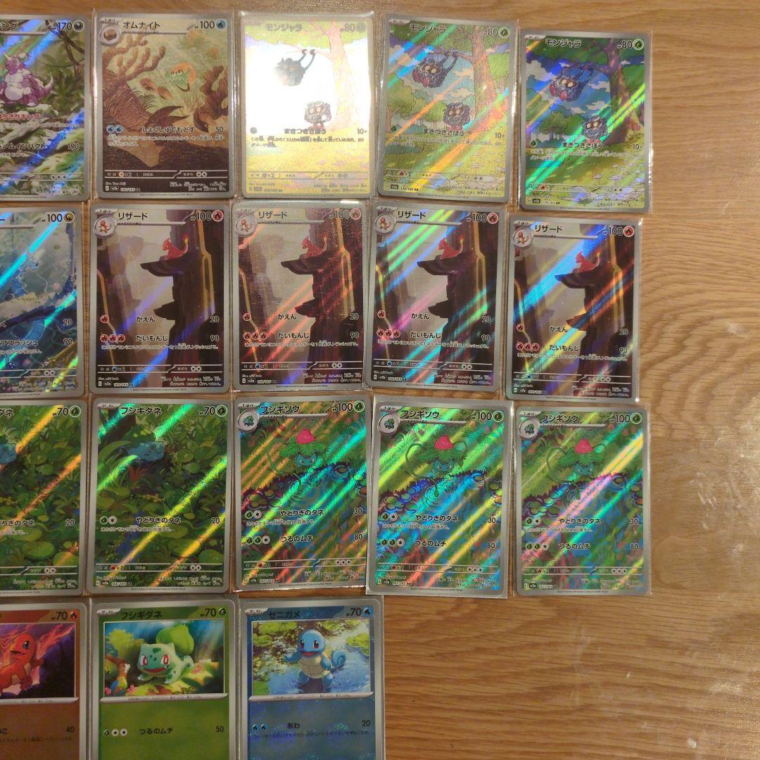 ヒ*キ様 ポケモンカード 151AR プロモ　22枚まとめ売り