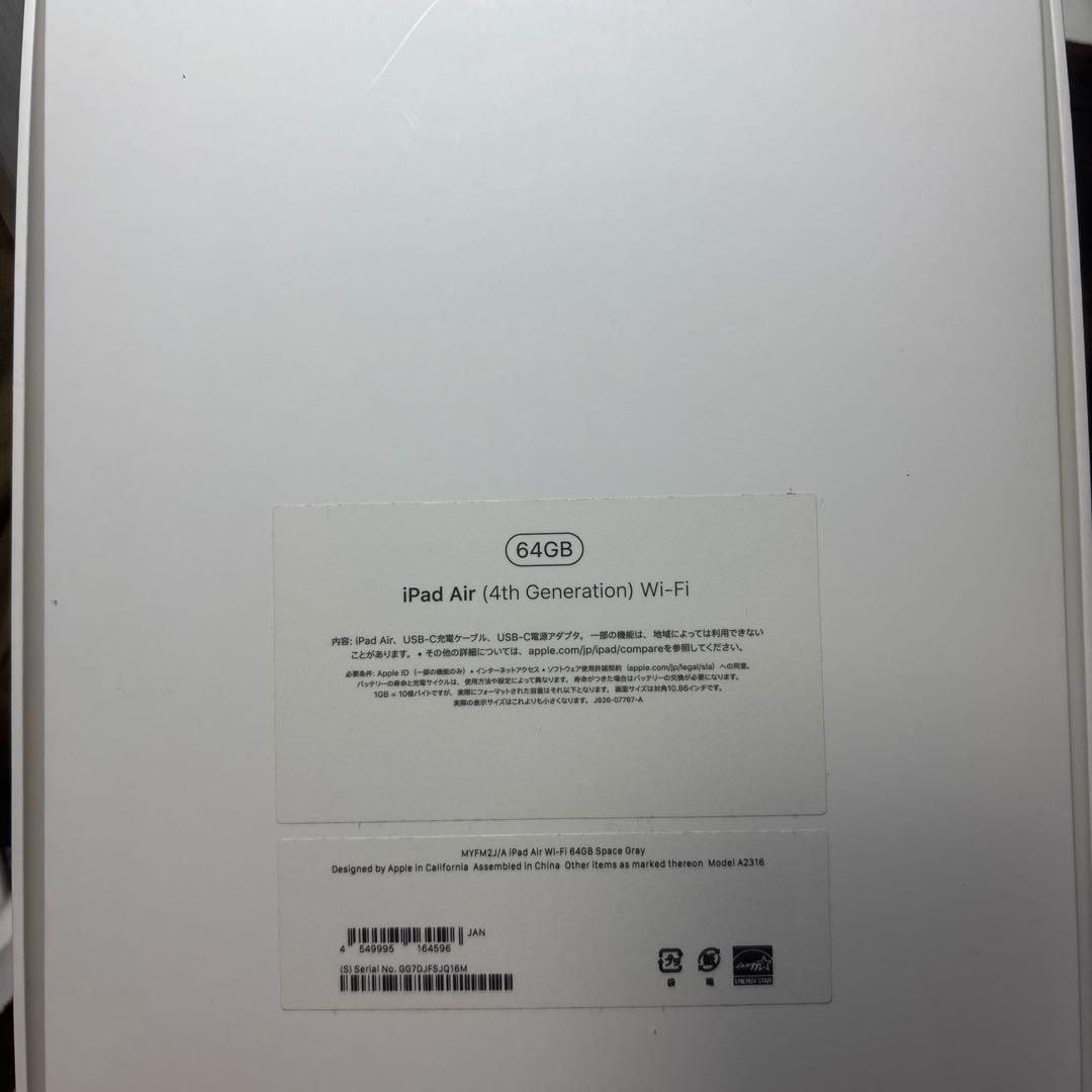 Apple iPad Air 第4世代　wifiモデル 64GB