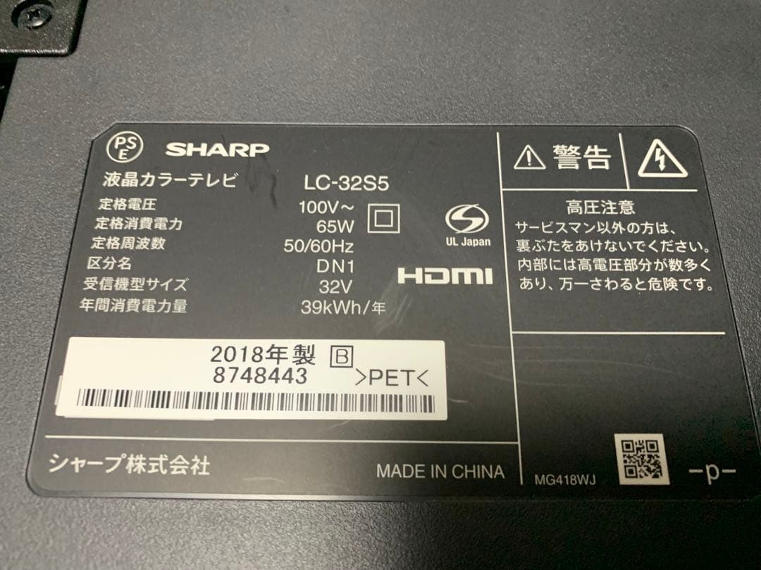 シャープ 32V型 液晶 テレビ AQUOS LC-32S5 基盤セット