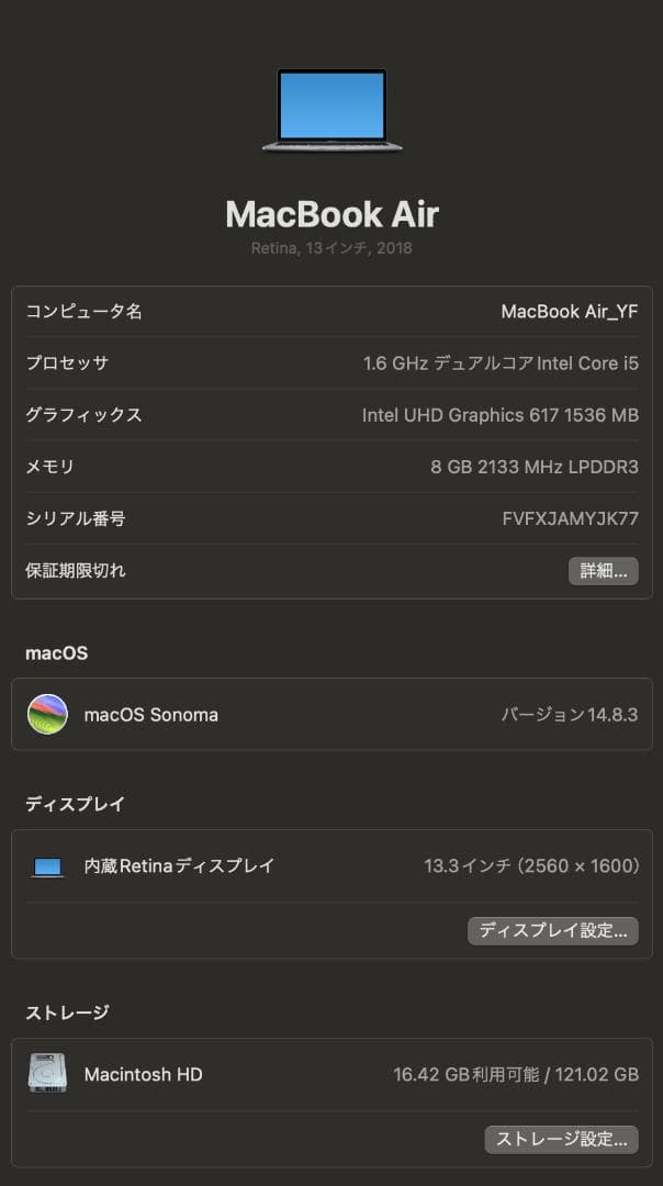MacBook Air 13インチ 2018 i5 メモリ8GB