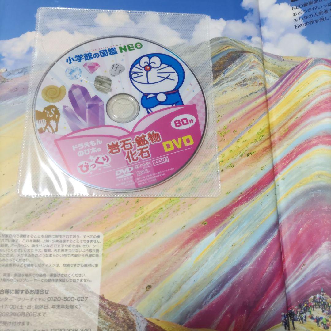 DVD付き 小学館の図鑑NEO　子ども図鑑プレNEO　計16冊セット