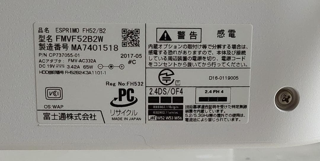 美品 富士通 FMV デスクトップPC ESPRIMO FMVF52B2W