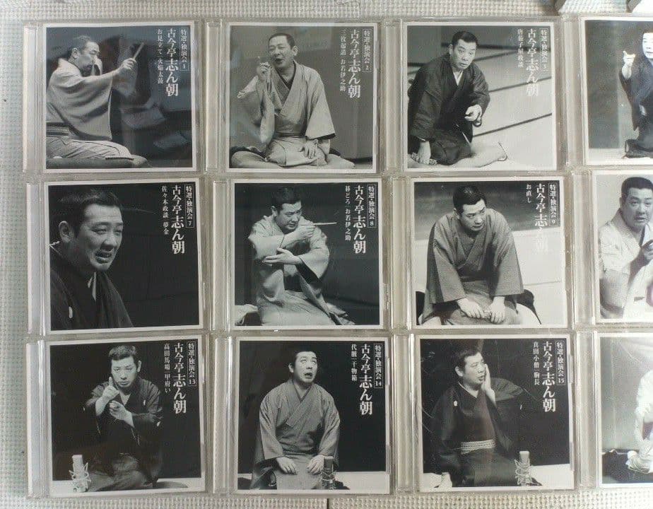古今亭志ん朝　CD　34点まとめ大量セット　落語　特選・独演会　お直し