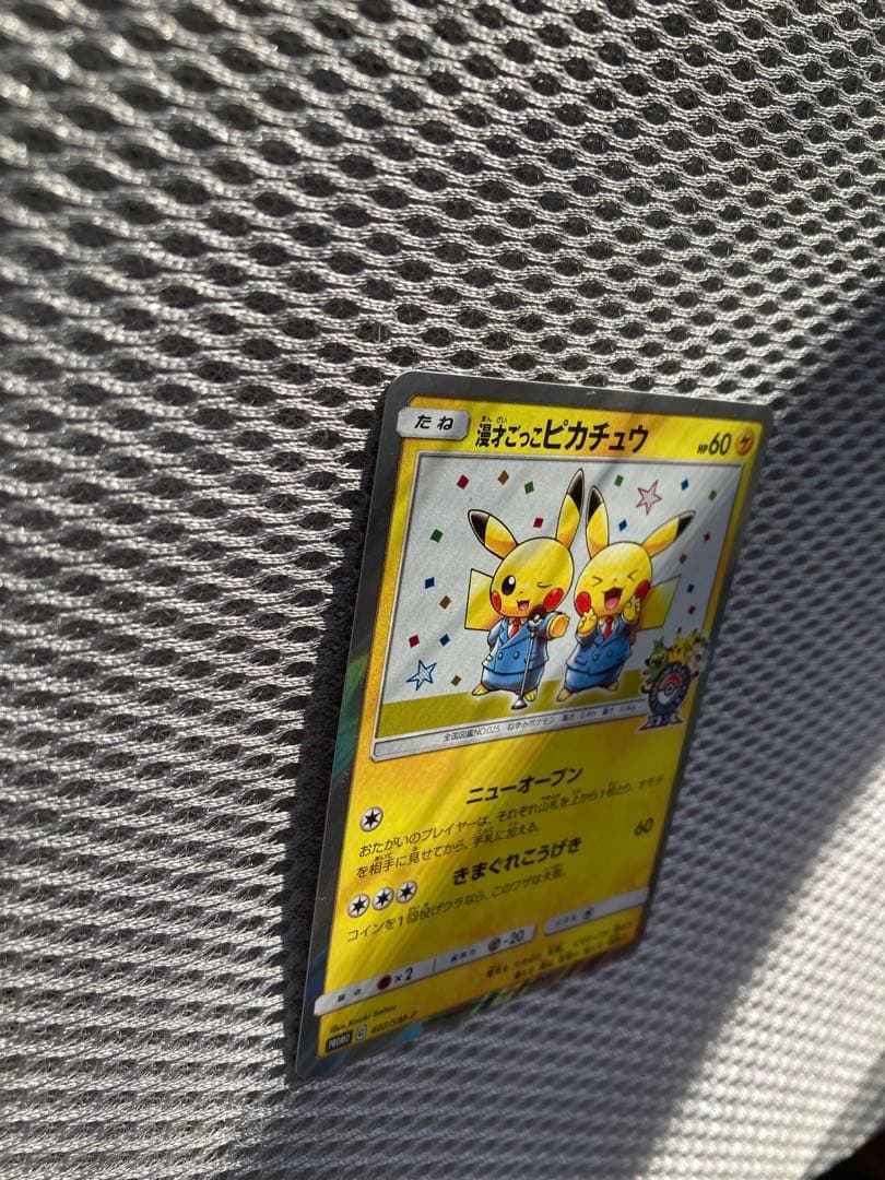 ⚠️最終値下げ⚠️ポケモンカード　漫才ごっこピカチュウ
