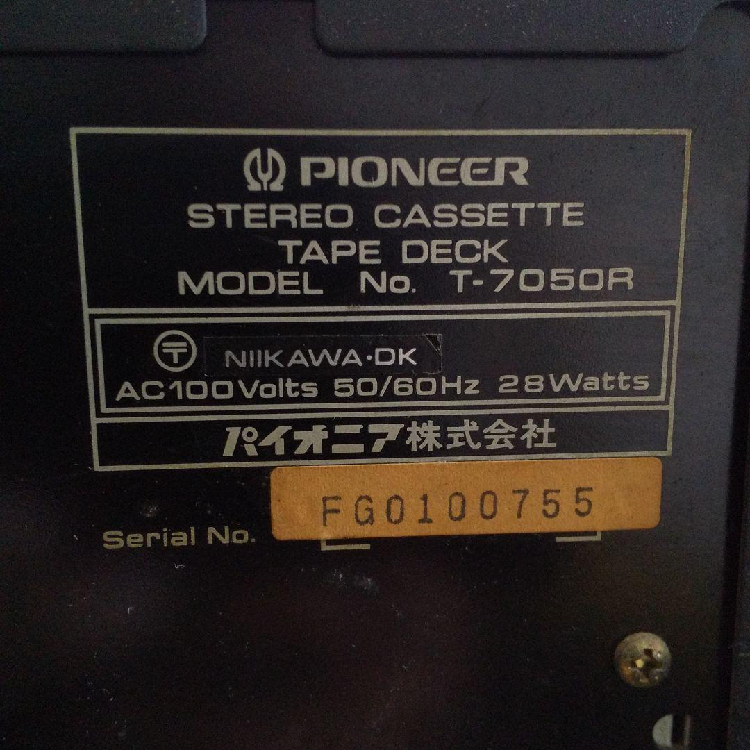 パイオニア T-7050R