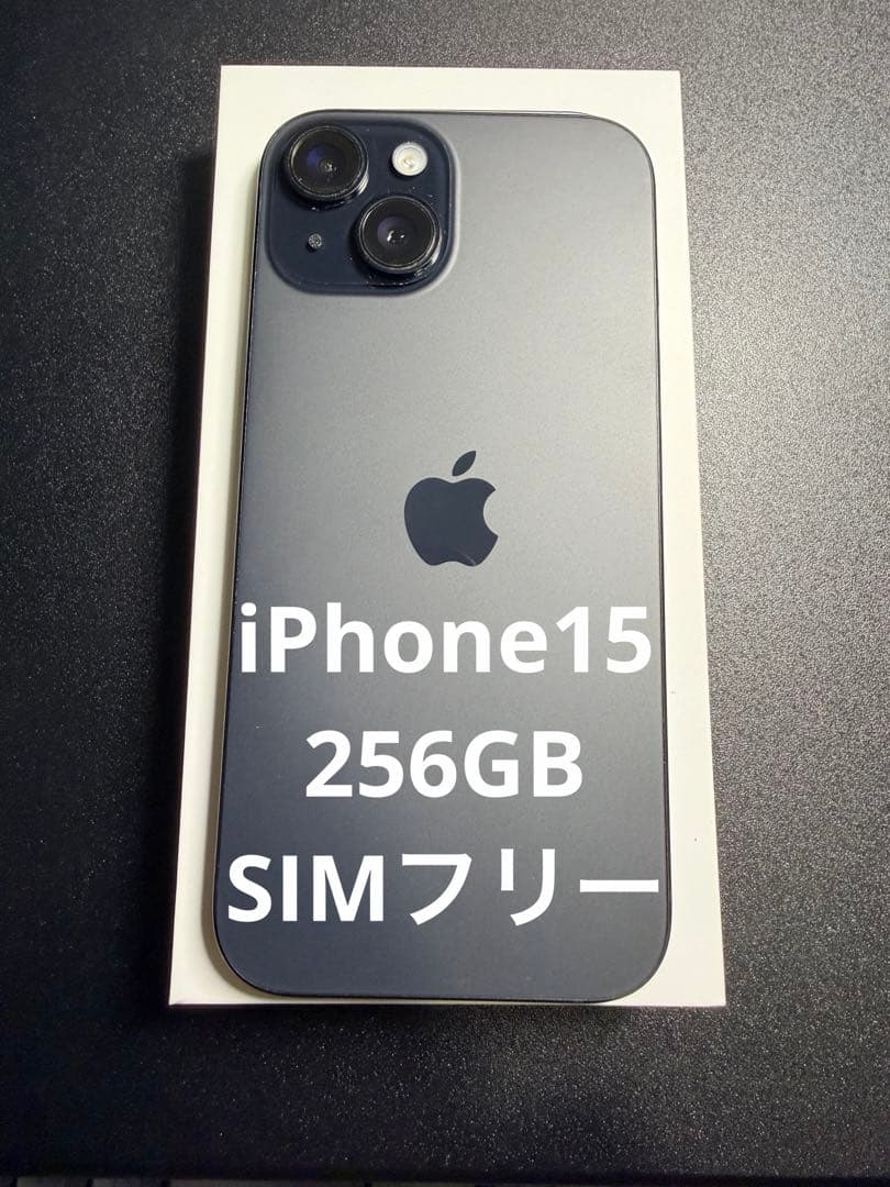 Apple iPhone 15 256GB ブラック