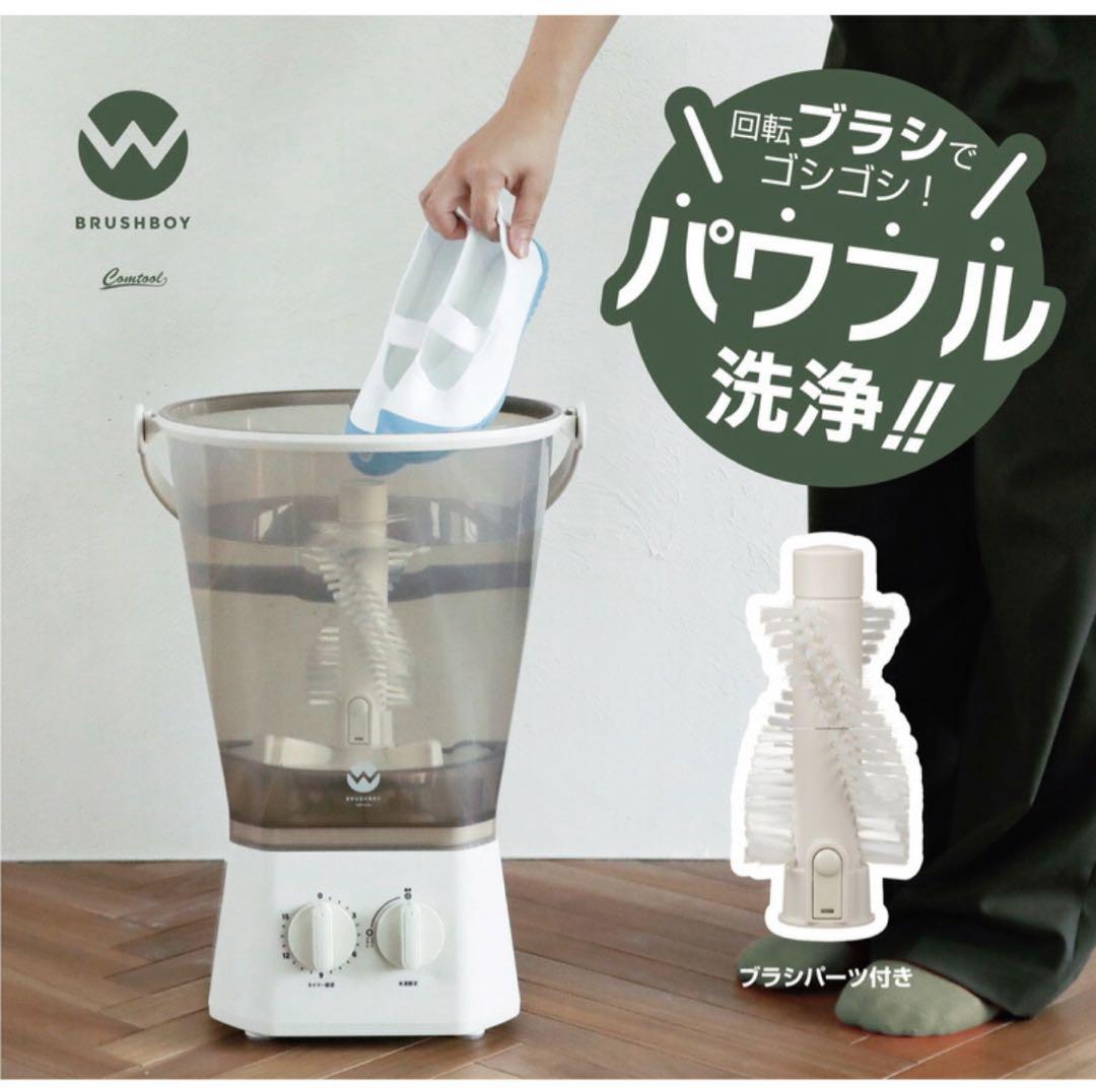 メーカー保証付き　バケツ型 小型洗濯機 ブラッシュボーイ TOM-12 Pro