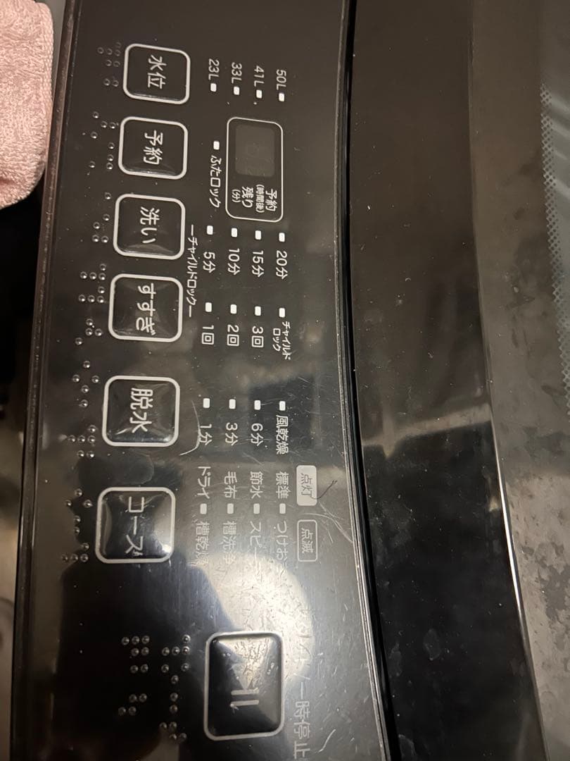 ニトリ　洗濯機　2024年製　ブラック　6kg