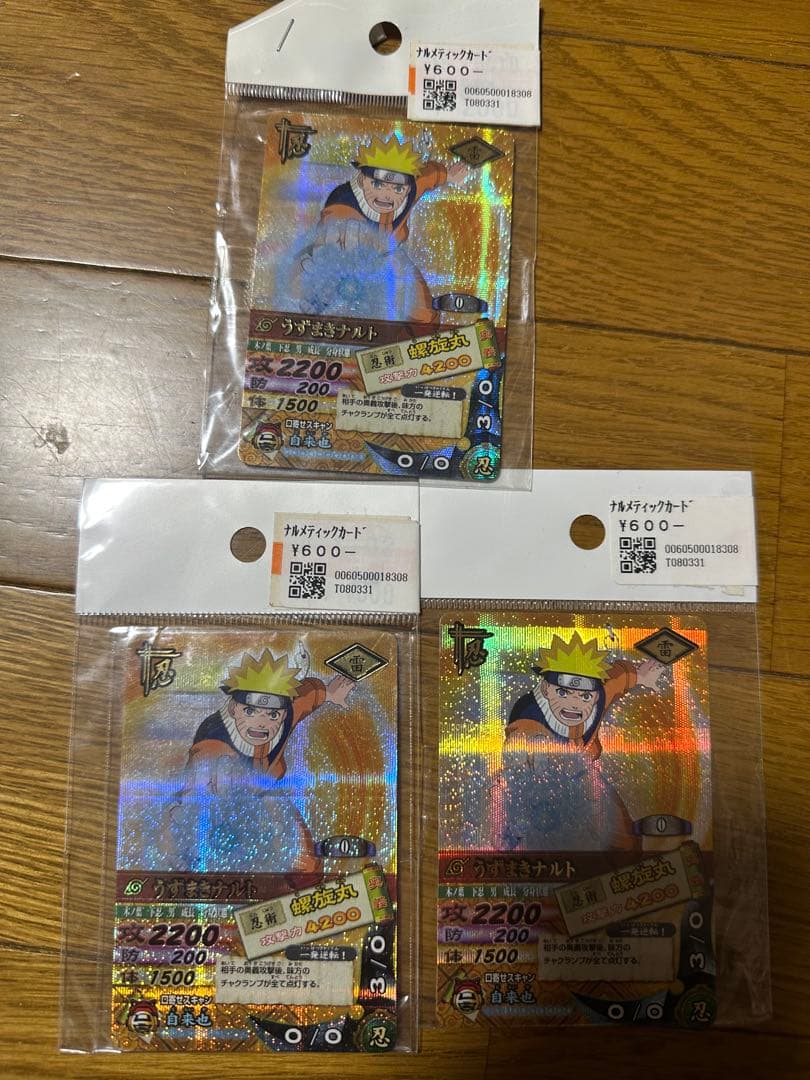 ドラゴンボール、ナルト、カード