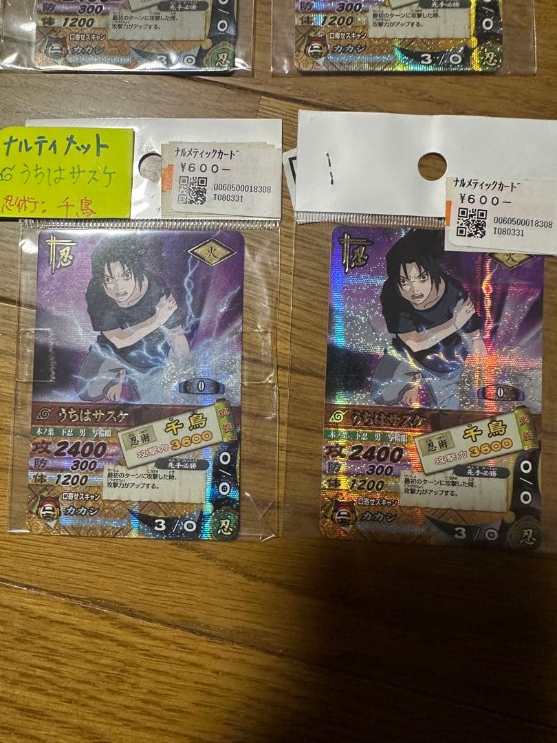 ドラゴンボール、ナルト、カード