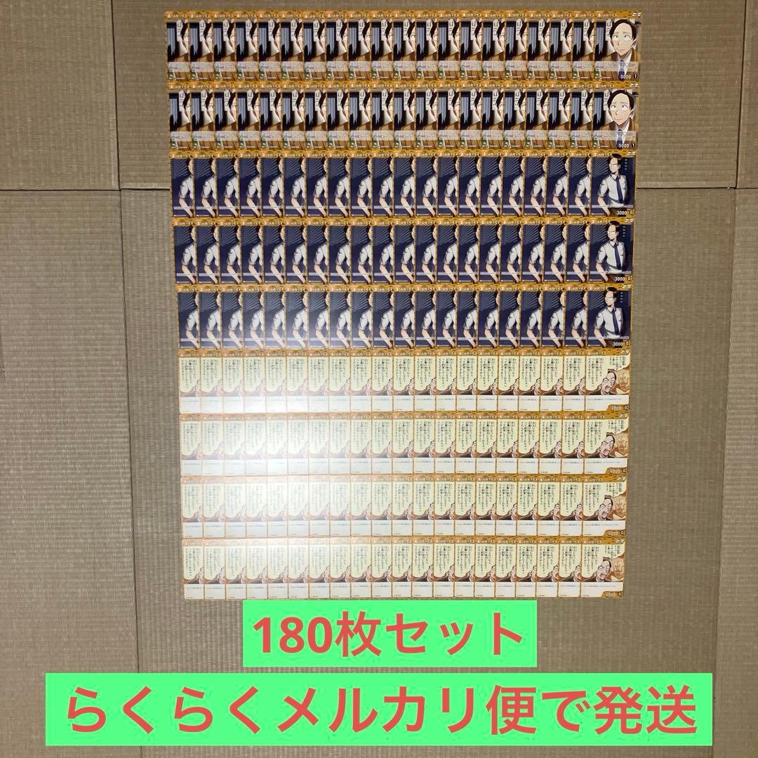 名探偵コナンカードゲーム 山村ミサオ180枚まとめ売り