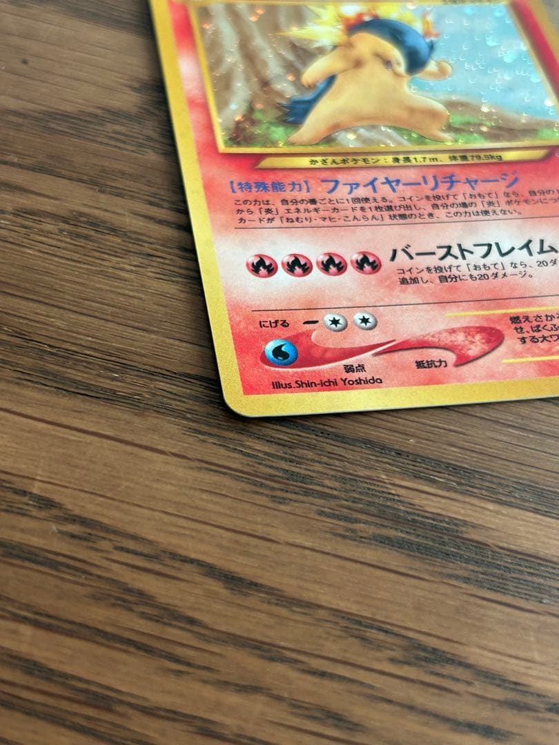 バクフーン 修正版　バーストフレイム60＋