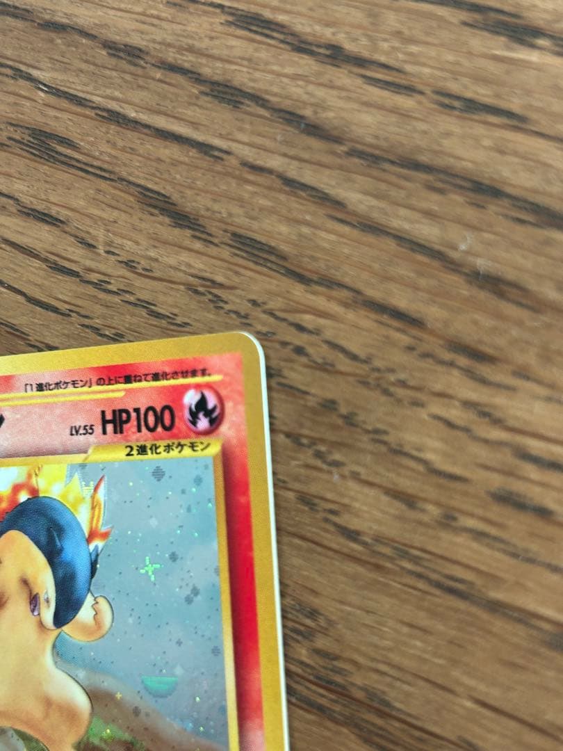 バクフーン 修正版　バーストフレイム60＋