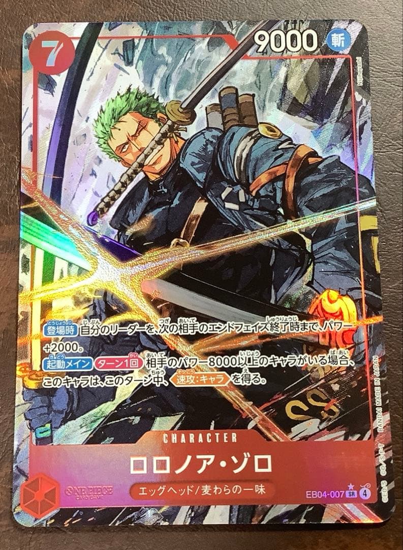 ゾロsrパラレル