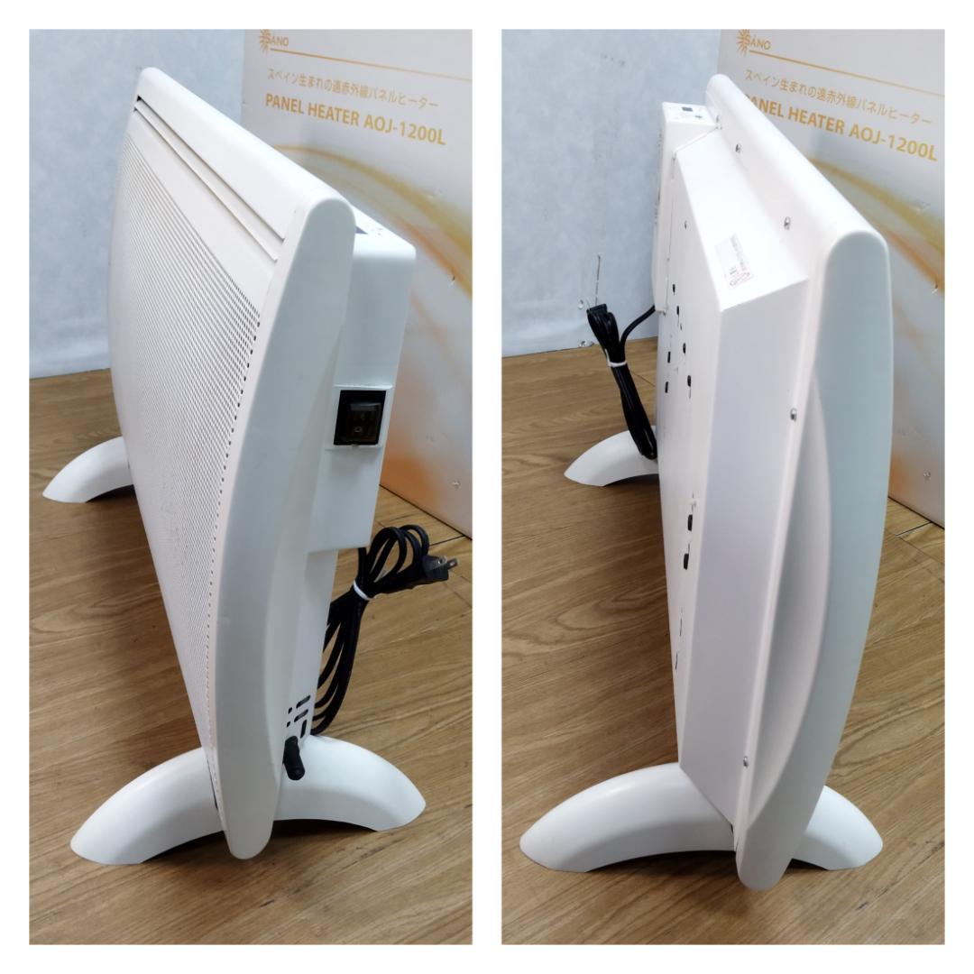 Y♢294 SANO ソンビエントボレアール パネルヒーター AOJ1200L
